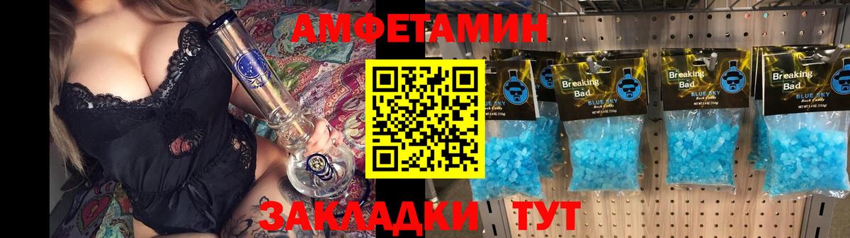 Лосино-Петровский  Амфетамин  Вход с VPN  АМФ Розовый 