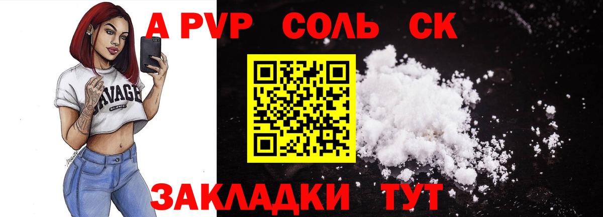 Alfa_PVP крисы CK Лосино-Петровский