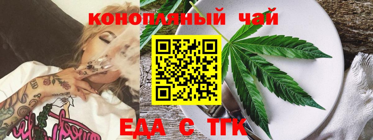 Печенье с ТГК марихуана  Вход с VPN  Лосино-Петровский 