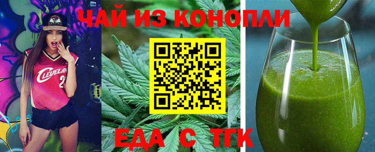 Cannafood марихуана Лосино-Петровский