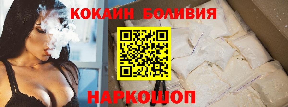 Кокаин Columbia  Вход с VPN  Лосино-Петровский  КОКАИН Колумбийский 