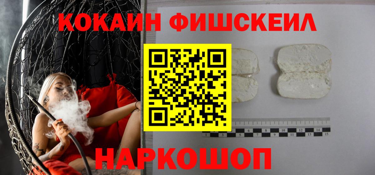 Кокаин 99% Лосино-Петровский