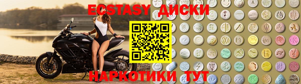 Экстази MDMA Лосино-Петровский