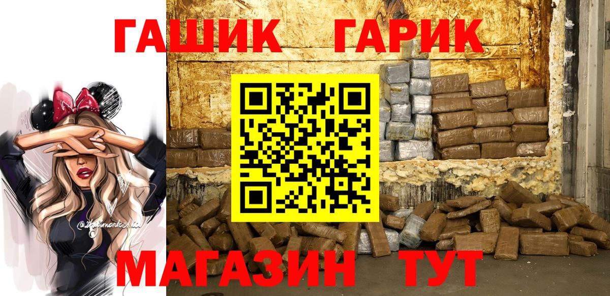ГАШ убойный  Гашиш hashish  Лосино-Петровский  Вход с VPN 