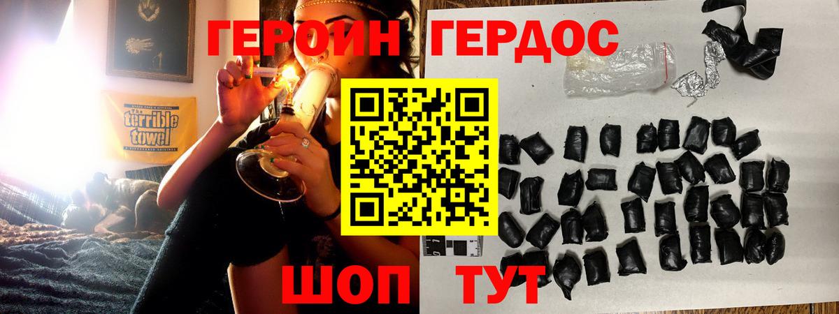 Героин Афган  Вход с VPN  Лосино-Петровский 