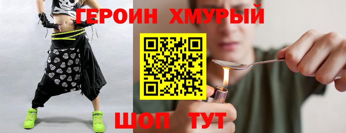 ГЕРОИН афганец Лосино-Петровский