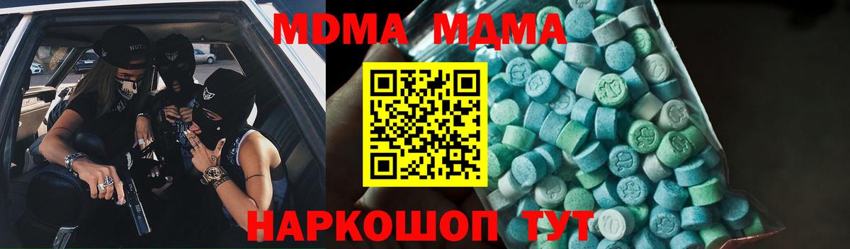 MDMA  MDMA VHQ  Вход с VPN  MDMA Molly  Лосино-Петровский 