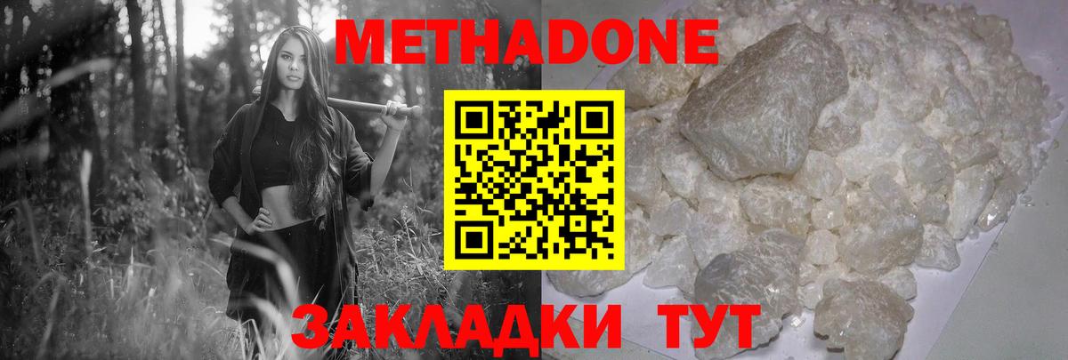 МЕТАДОН кристалл  Вход с VPN  Метадон мёд  Лосино-Петровский 