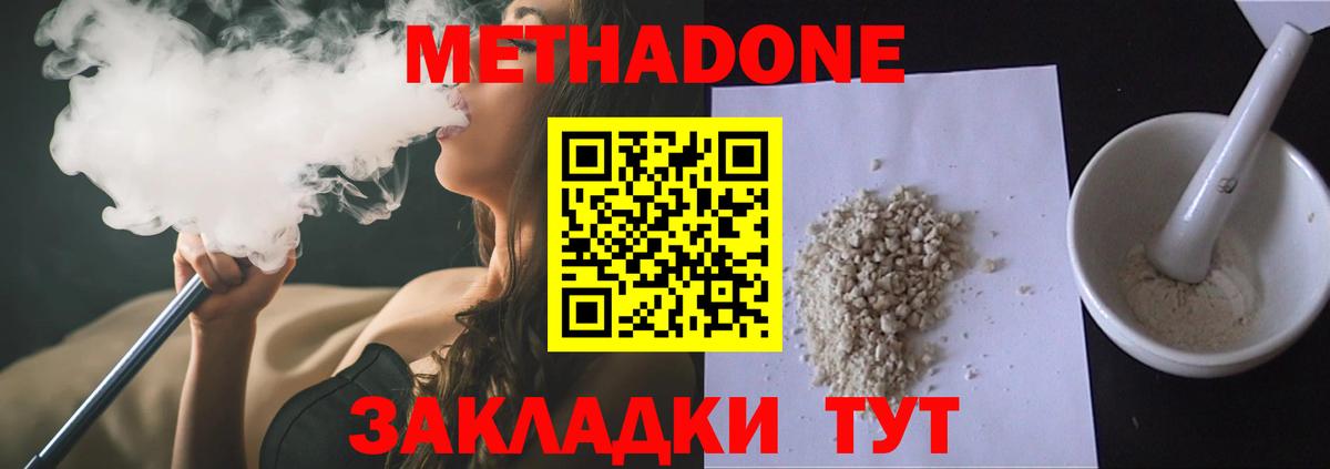 МЕТАДОН VHQ Лосино-Петровский