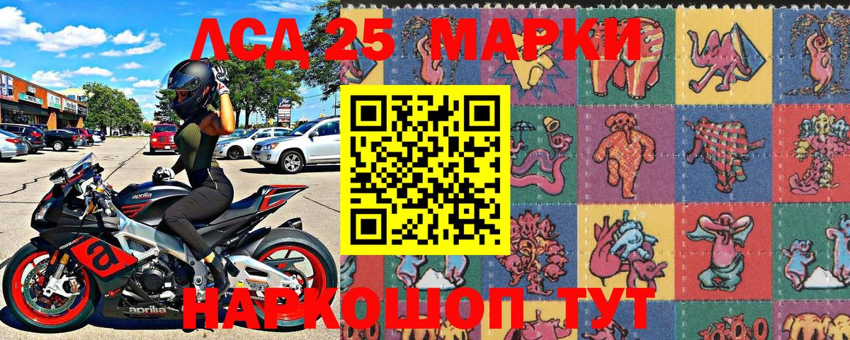 Наркотические марки 1,5мг Лосино-Петровский