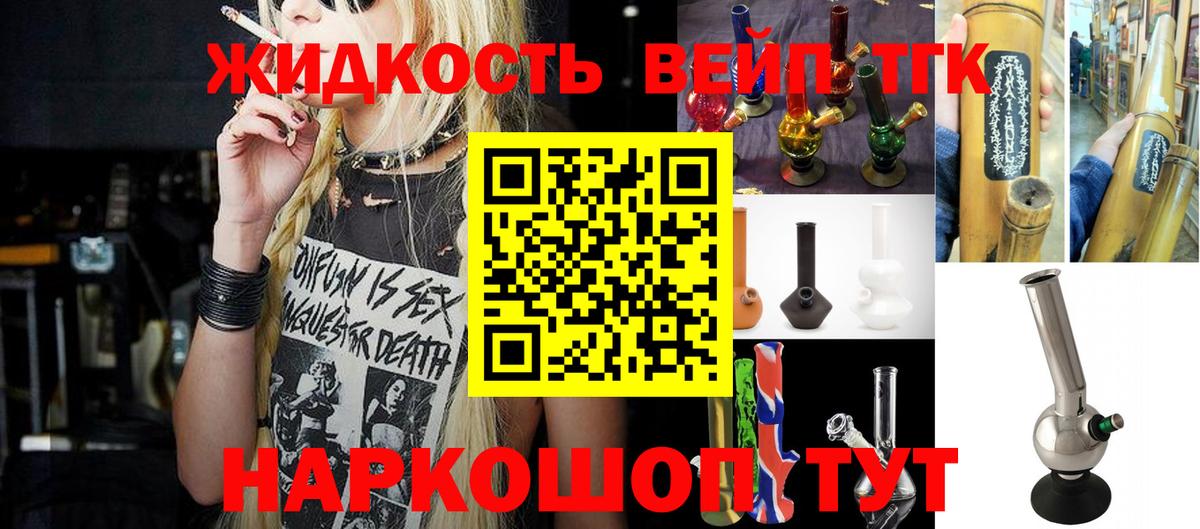 Дистиллят ТГК Wax Лосино-Петровский