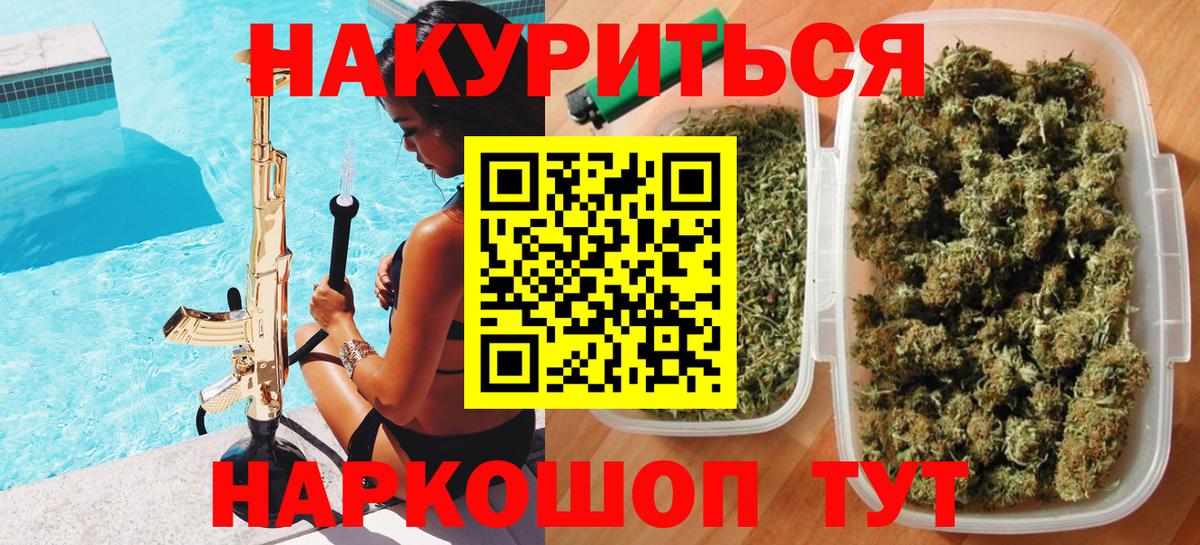 Шишки марихуана LSD WEED  Канабис план  Лосино-Петровский  Вход с VPN  Шишки марихуана ГИДРОПОН 